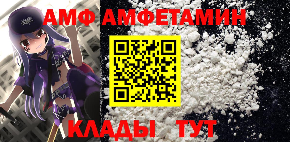 АМФЕТАМИН  Вход с VPN  Нижневартовск  АМФЕТАМИН Premium 