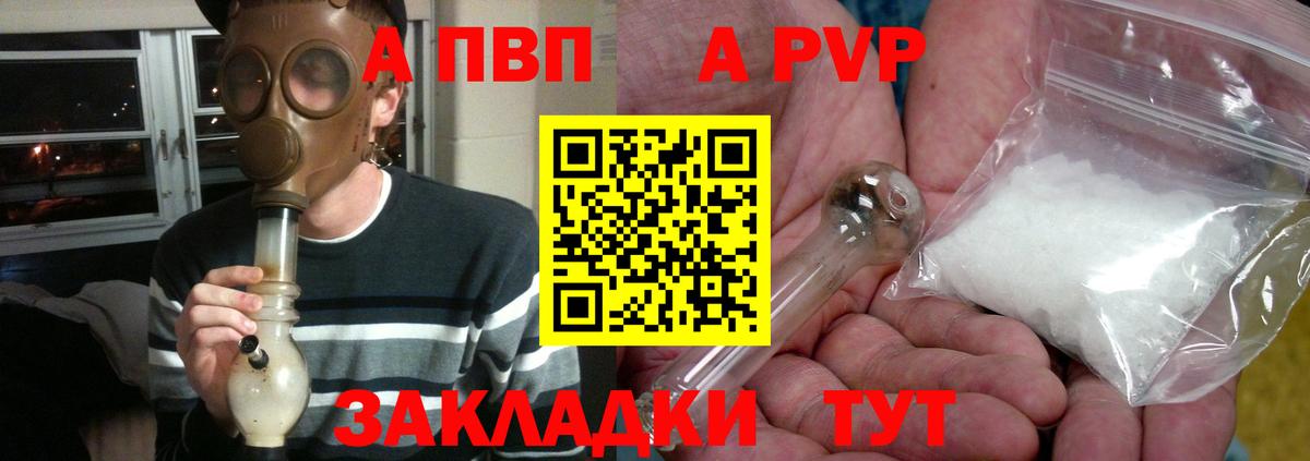 APVP крисы CK Нижневартовск