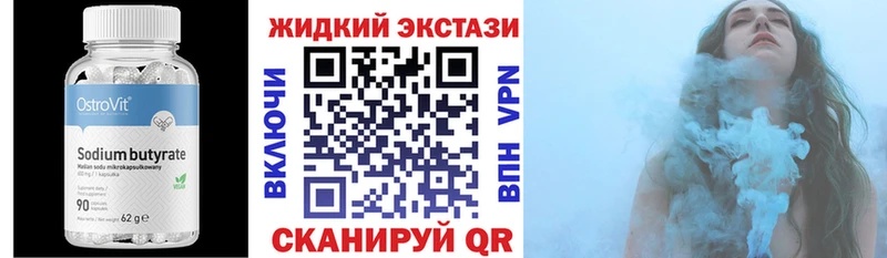Бутират BDO 33%  маркетплейс какой сайт  Нижневартовск 