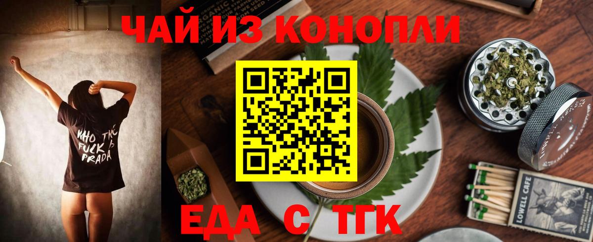 Нижневартовск  Еда ТГК марихуана  Вход с VPN 