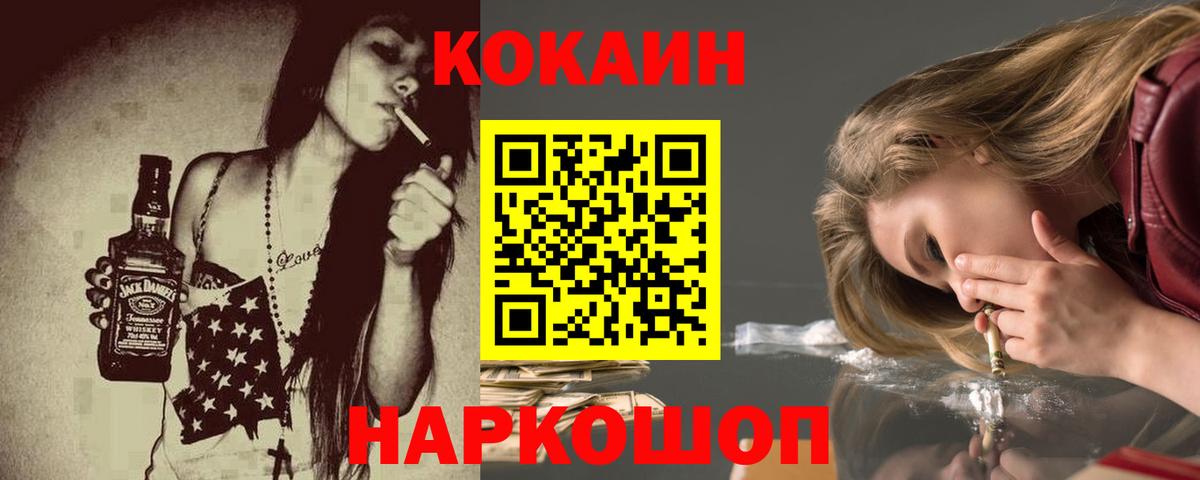Кокаин Колумбийский Нижневартовск