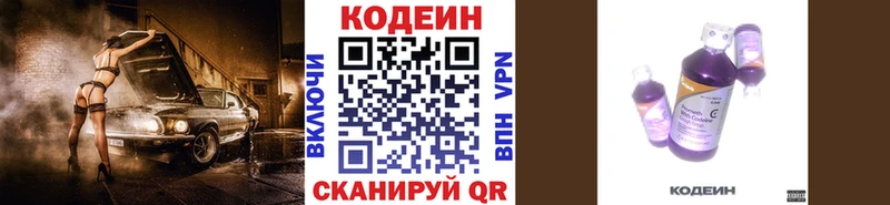 цены наркотик  Нижневартовск  нарко площадка как зайти  Кодеин Purple Drank 