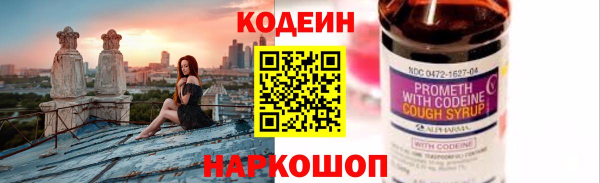 Кодеиновый сироп Lean напиток Lean (лин)  Кодеиновый сироп Lean напиток Lean (лин)  Нижневартовск 