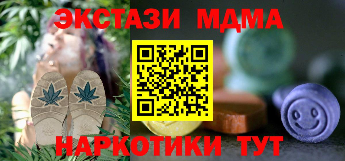 Экстази 280 MDMA Нижневартовск