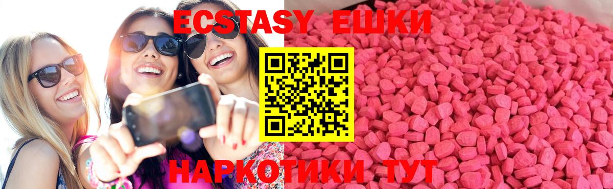 Ecstasy  Вход с VPN  Ecstasy louis Vuitton  Нижневартовск  Ecstasy круглые 