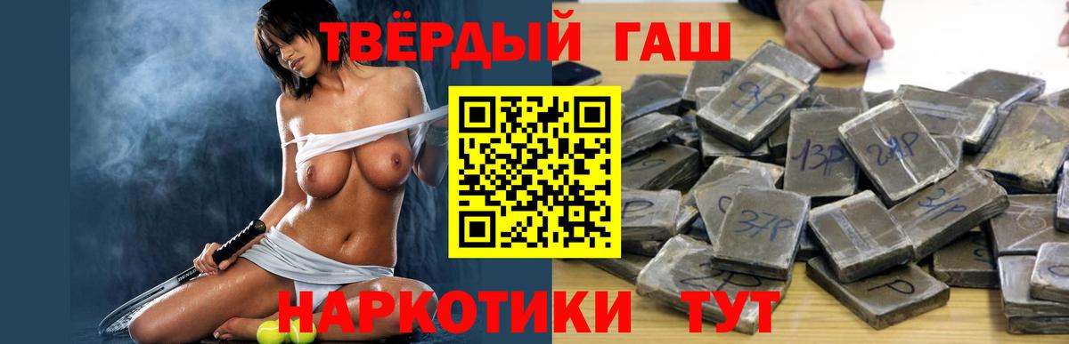 ГАШИШ  ГАШИШ индика сатива  где найти наркотики  ГАШИШ индика сатива  Нижневартовск 