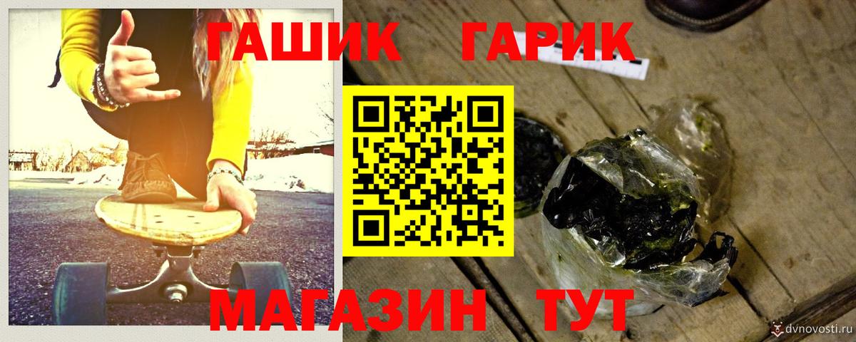 ГАШ гарик  Вход с VPN  Гашиш 40% ТГК  Гашиш  продажа наркотиков  Нижневартовск 