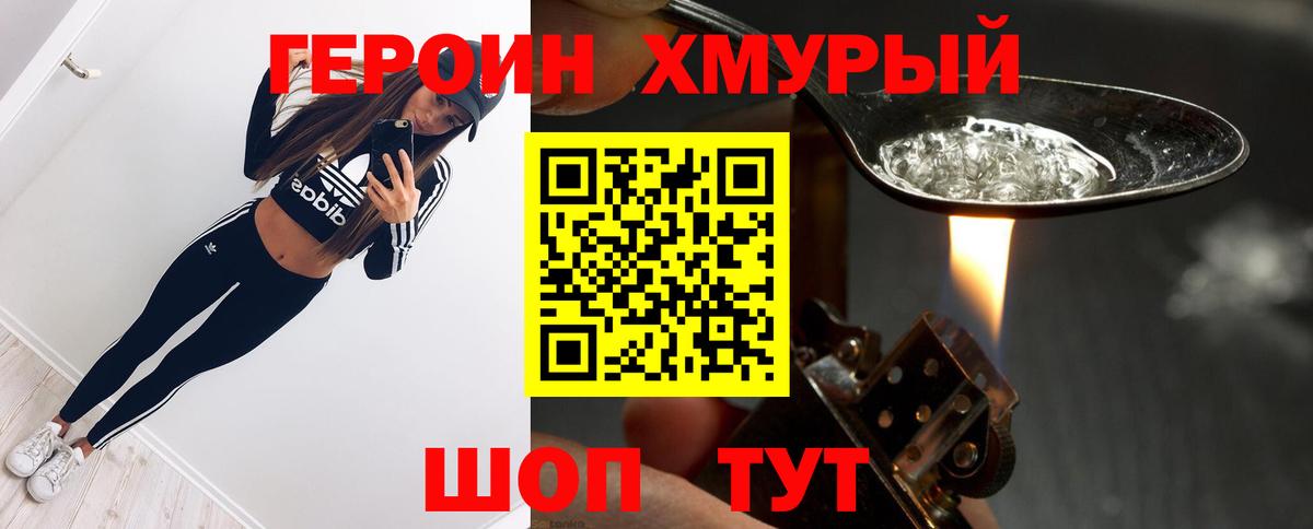 ГЕРОИН  Героин гречка  Вход с VPN  Нижневартовск 