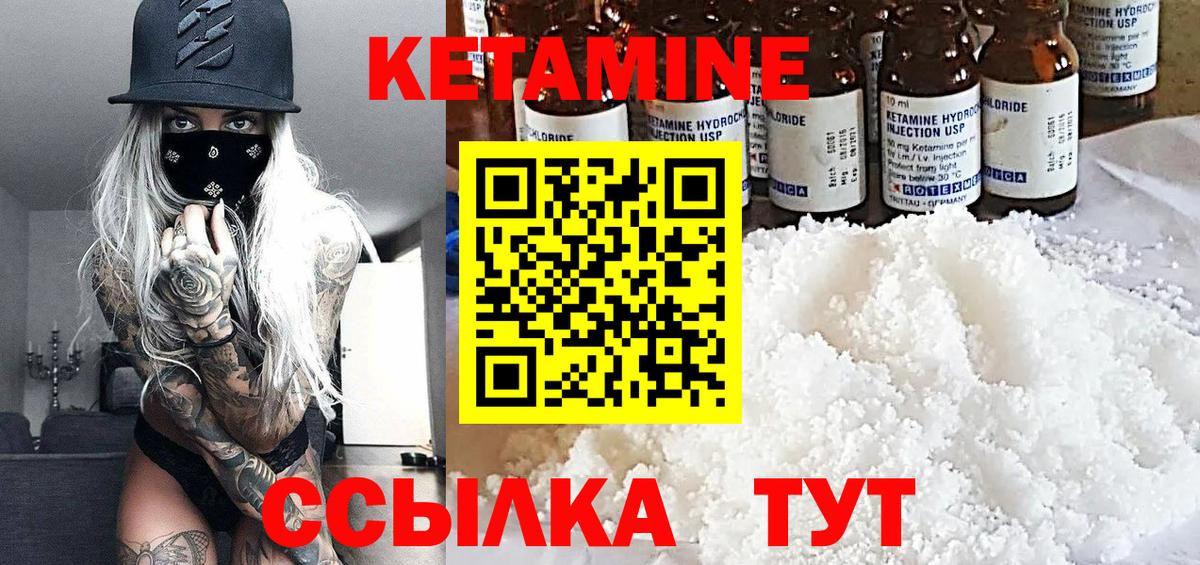 Кетамин ketamine  Нижневартовск  Кетамин VHQ 
