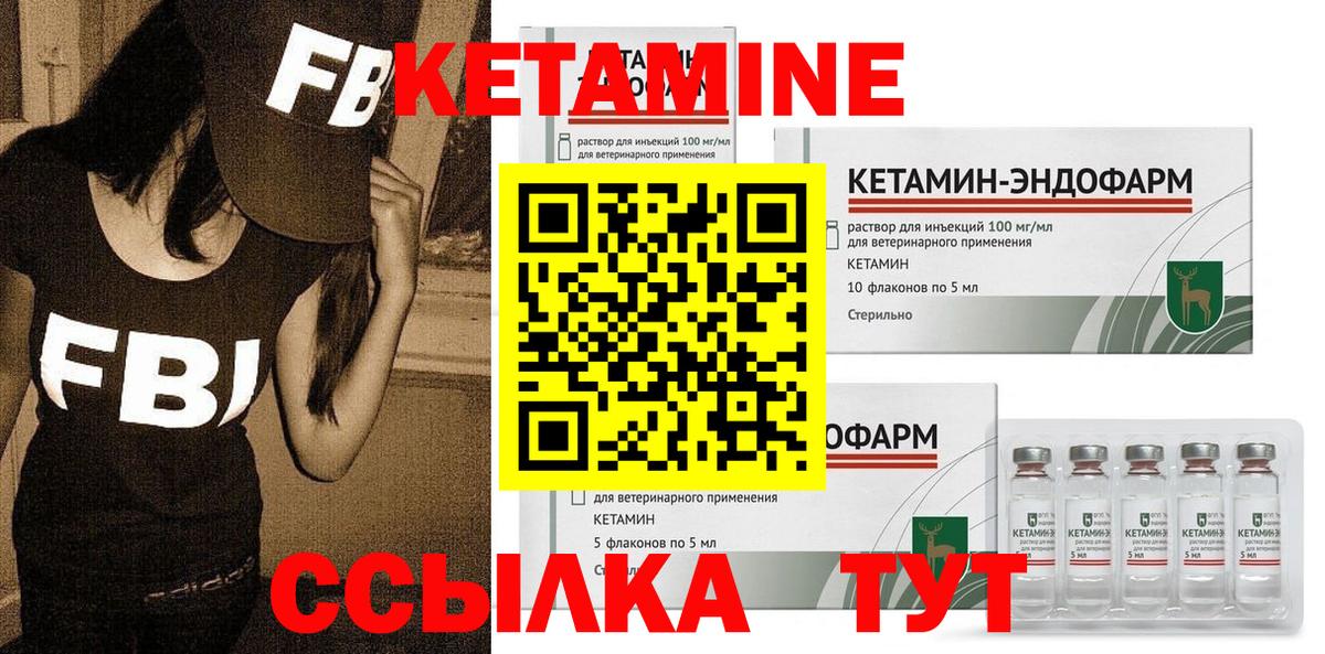 Кетамин ketamine  Вход с VPN  Нижневартовск 