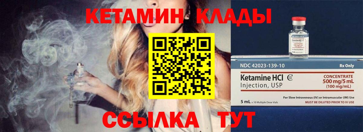 Кетамин VHQ Нижневартовск