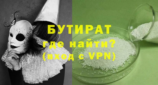бутик Тотьма