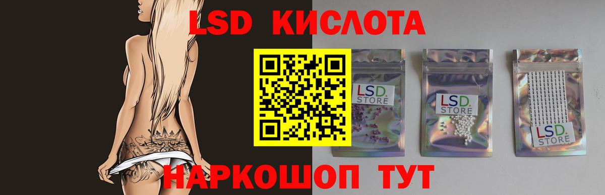 Лсд 25 экстази кислота Нижневартовск