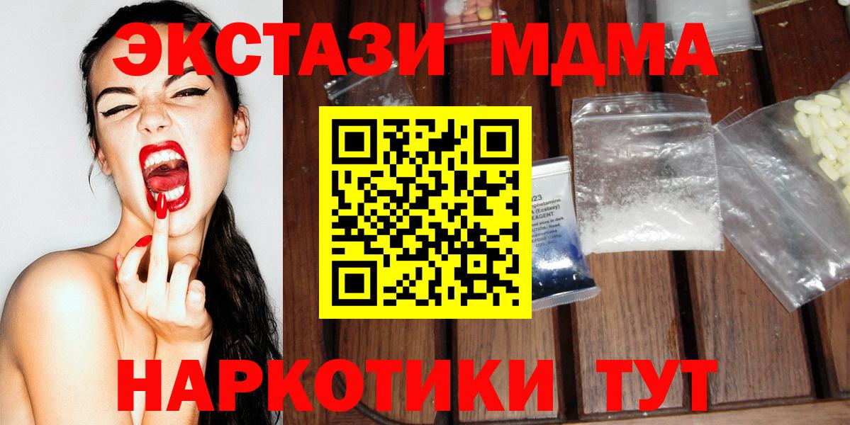 Нижневартовск  МДМА crystal  МДМА  МДМА молли  Вход с VPN 