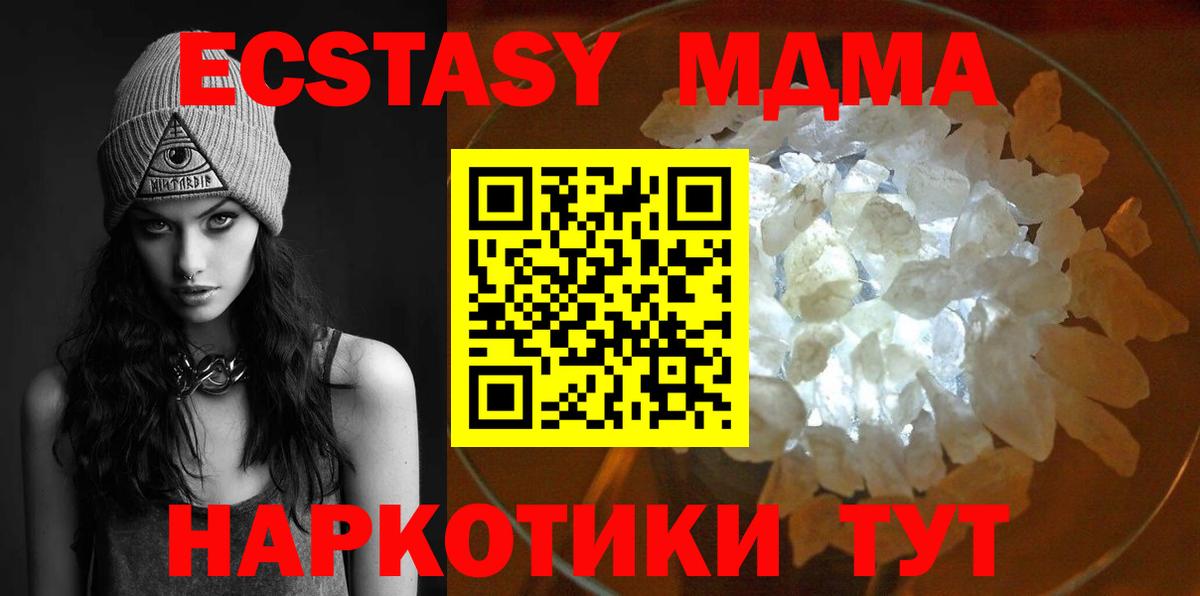 MDMA crystal Нижневартовск