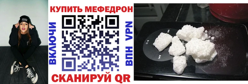 Мефедрон кристаллы  Нижневартовск 