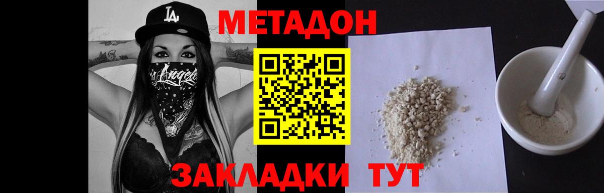 мориарти Telegram  МЕТАДОН кристалл  Нижневартовск  Метадон белоснежный 