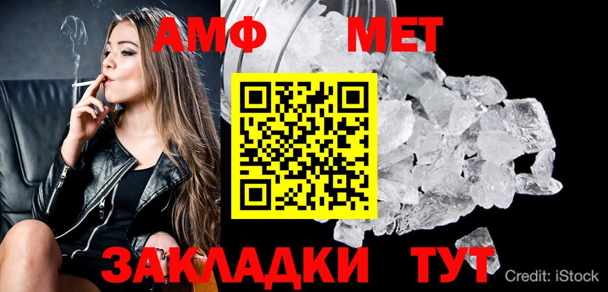 Первитин  Метамфетамин пудра  Нижневартовск  Метамфетамин пудра 