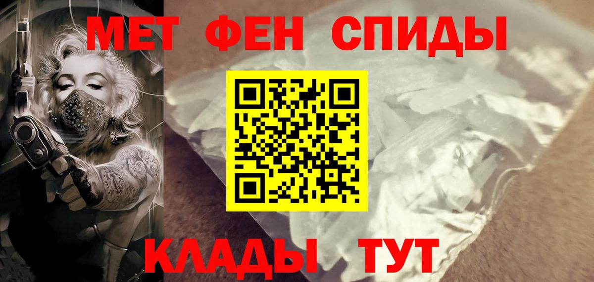 Первитин кристалл Нижневартовск
