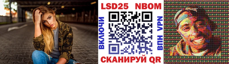 Марки 25I-NBOMe 1500мкг  гидра сайт  Нижневартовск 