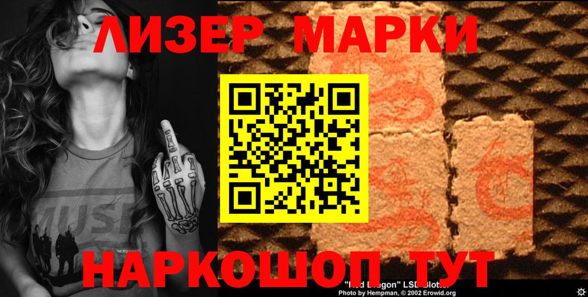 Наркотические марки 1,8мг  Наркотические марки  Наркотические марки 1,8мг  Нижневартовск  Вход с VPN 