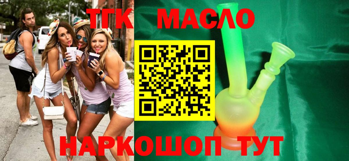 ТГК THC oil  ТГК Wax  Вход с VPN  Нижневартовск 