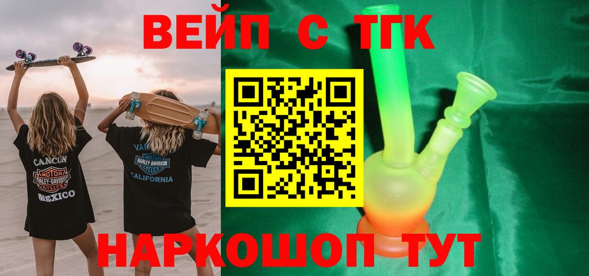 Дистиллят ТГК Wax  Нижневартовск  ТГК жижа 